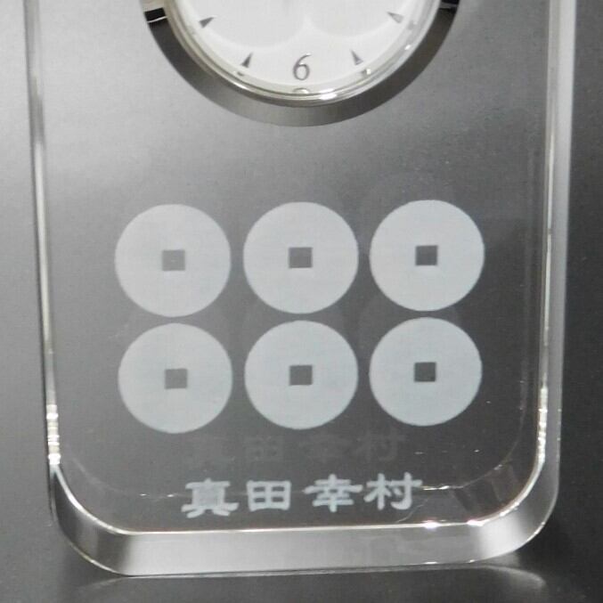 【限定】真田幸村 家紋 匠のレーザー硝子時計