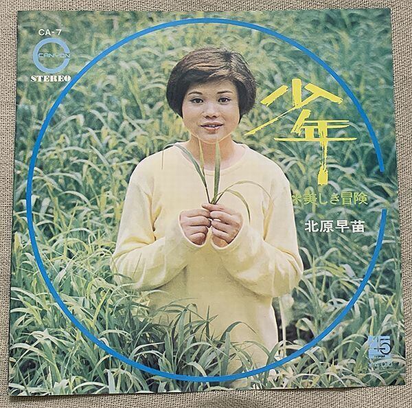 吉川団十郎 / ああ宮城県 | soul respect records