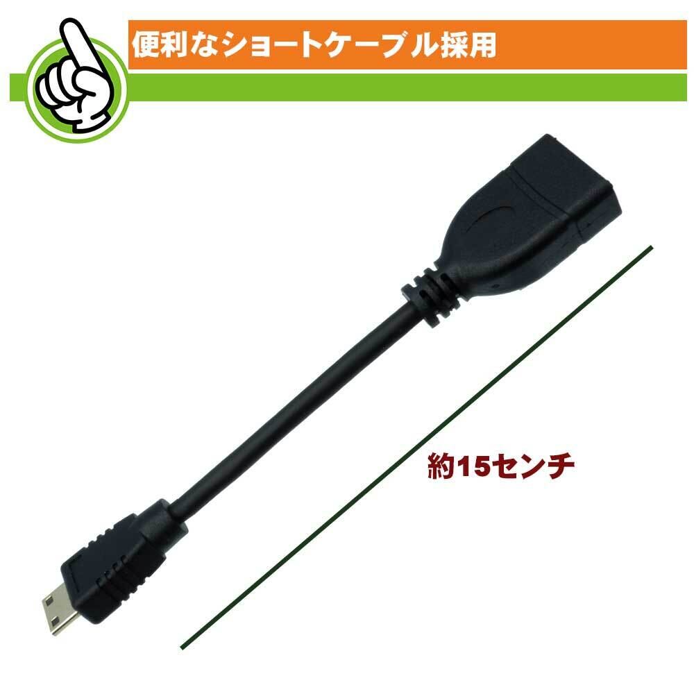 エスエスエーサービス お得な2本セット miniHDMI 変換ケーブル HDMI