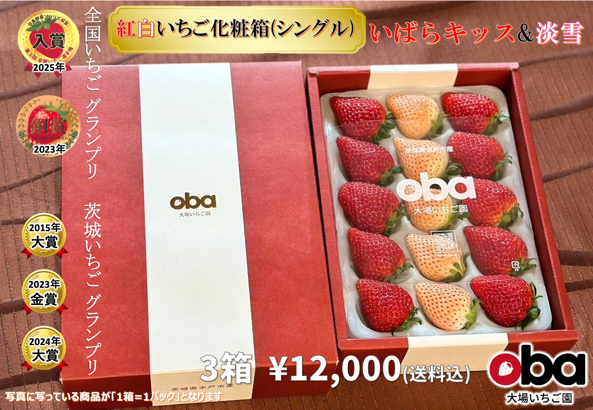 める♡紅白苺１箱♡赤苺３箱♡ 97056aa2d8a3d9539c6057f819484a