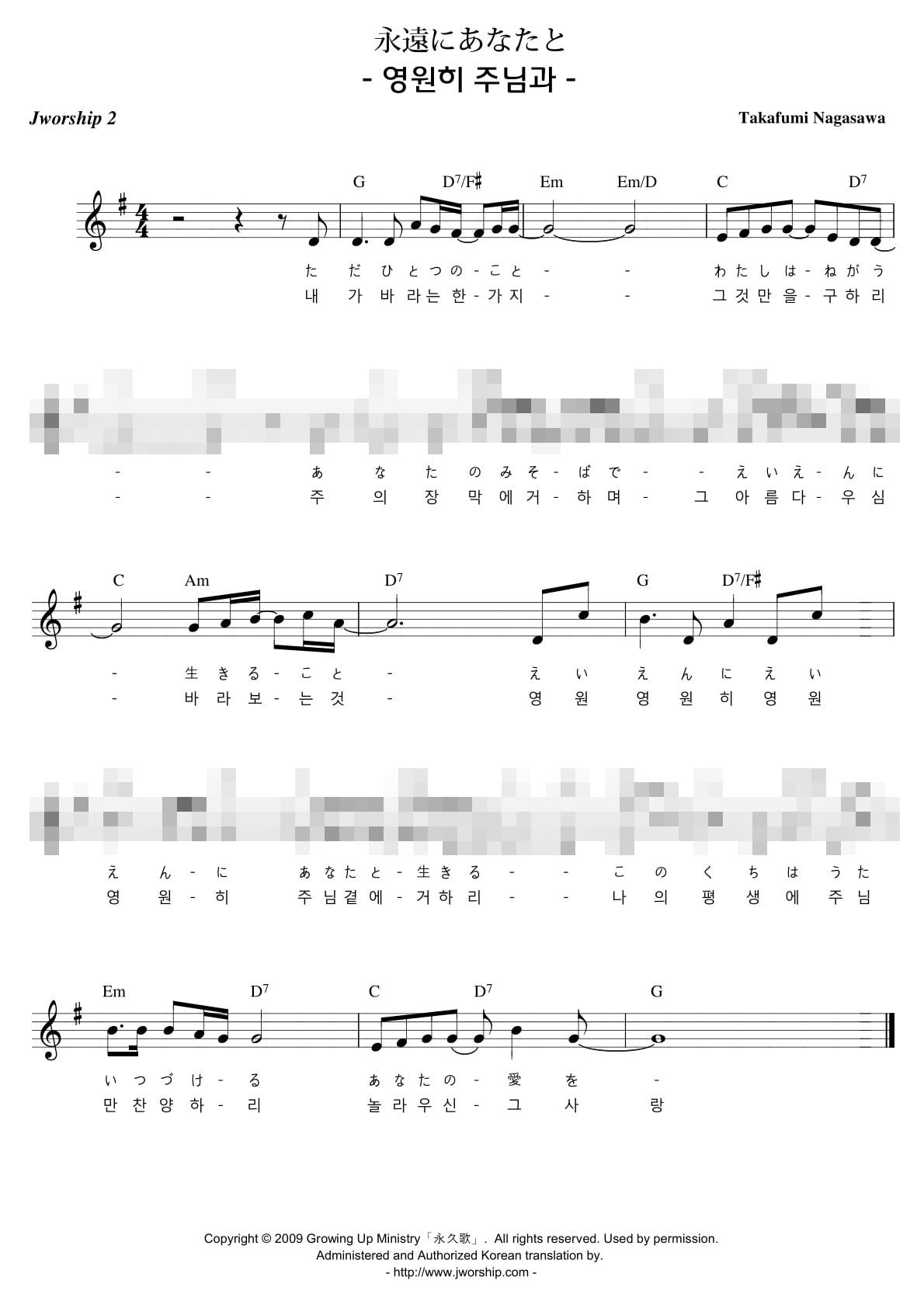 年末年始大セール❗️1/7迄 B'z 究極の完全コピー 楽譜集 2冊 楽譜 SongBook Jworship 1&2 合本楽譜集 | Jworship