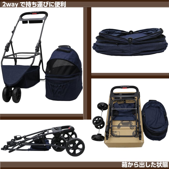 3輪 ペットカート プラスわん 2way 甘えん坊バギー (デニム DENIM) ペットバギー 小型犬