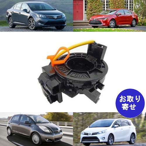 スパイラルケーブル スプリングコイル 84306-52100 8430652100 2005～2018 Toyota Avensis Corolla Verso Yaris トヨタ カローラ ヴァーソ カローラ ヤリス