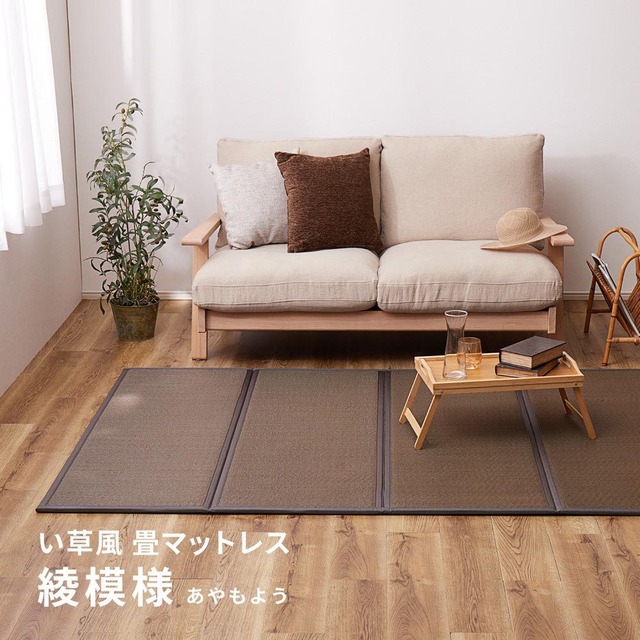 い草風置き畳 綾模様 単品 82×82×2.5