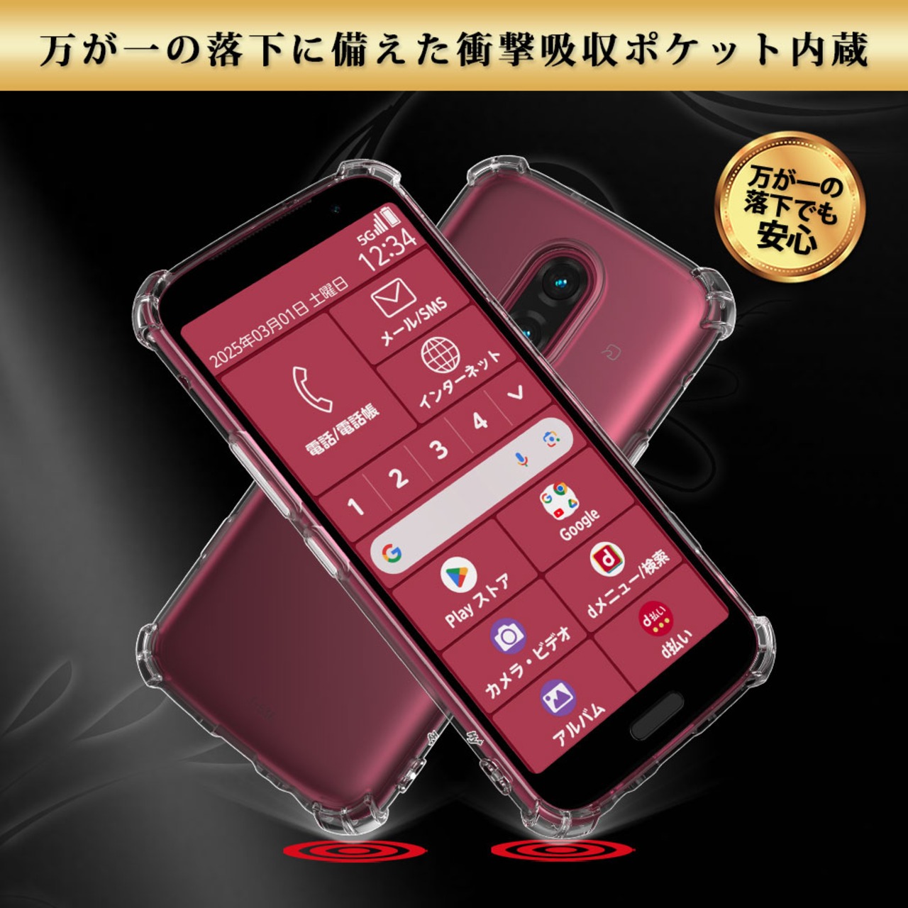 Hy+ らくらくスマートフォン 耐衝撃 ケース F-53E カバー ストラップホール 米軍MIL規格 クリア 衝撃吸収ポケット内蔵 TPU ケース 透明クリア