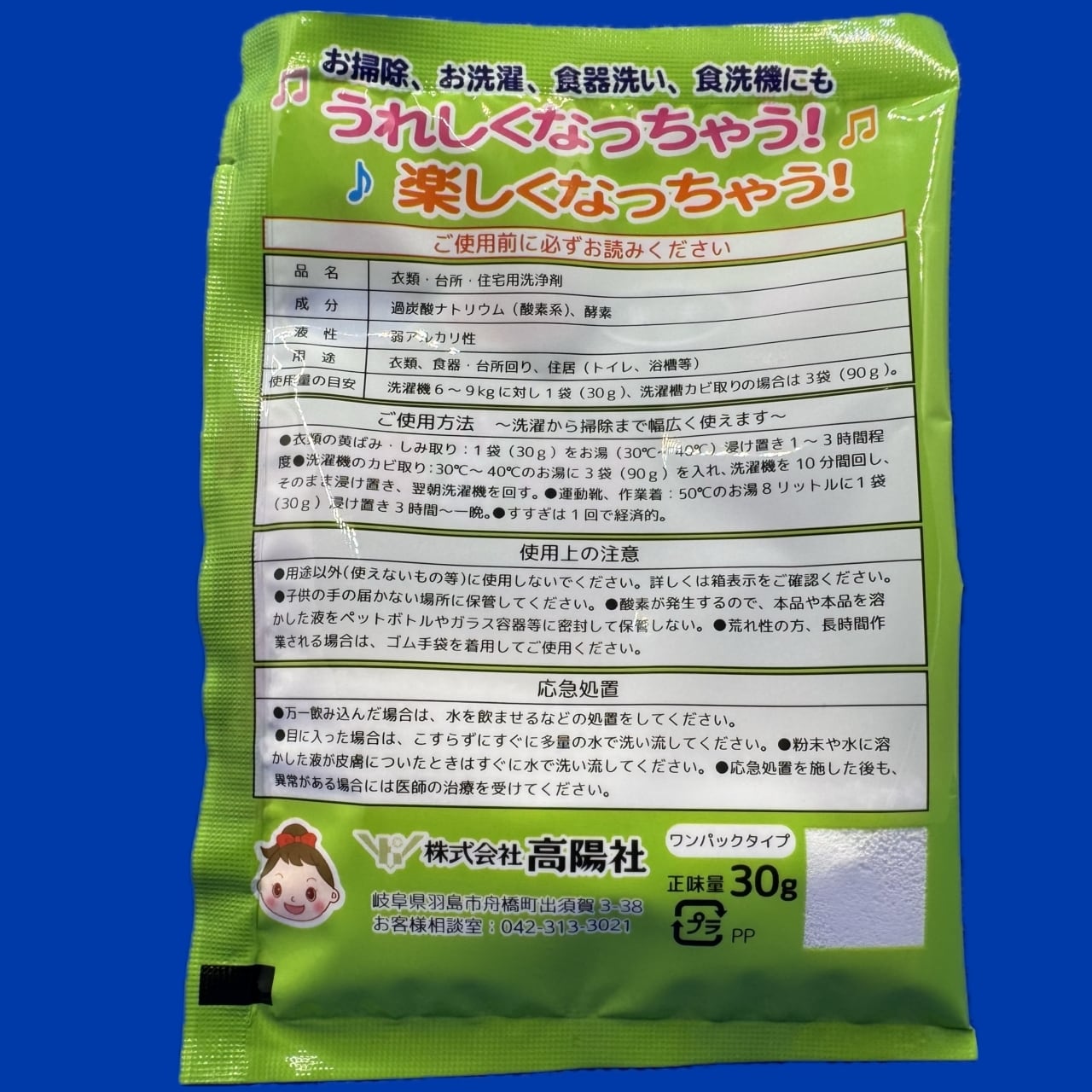 ママこれいいね（お試しパック） | Pay ID