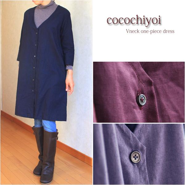 【S-7L】コートワンピース Vネック 長袖 リネン
