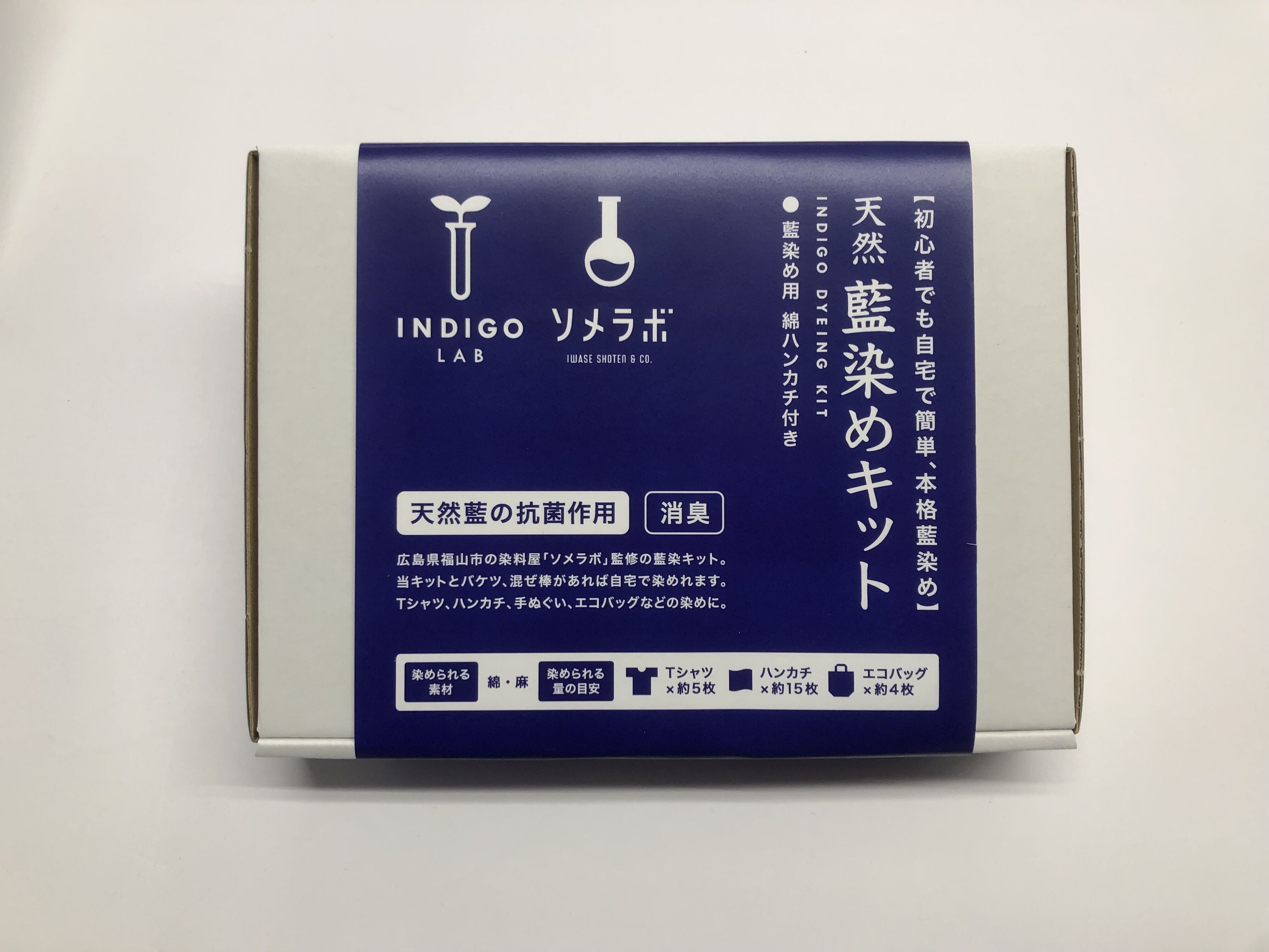 天然藍染めキット｜INDIGO LAB | TURNSのおすすめ商品の通販／ECなら