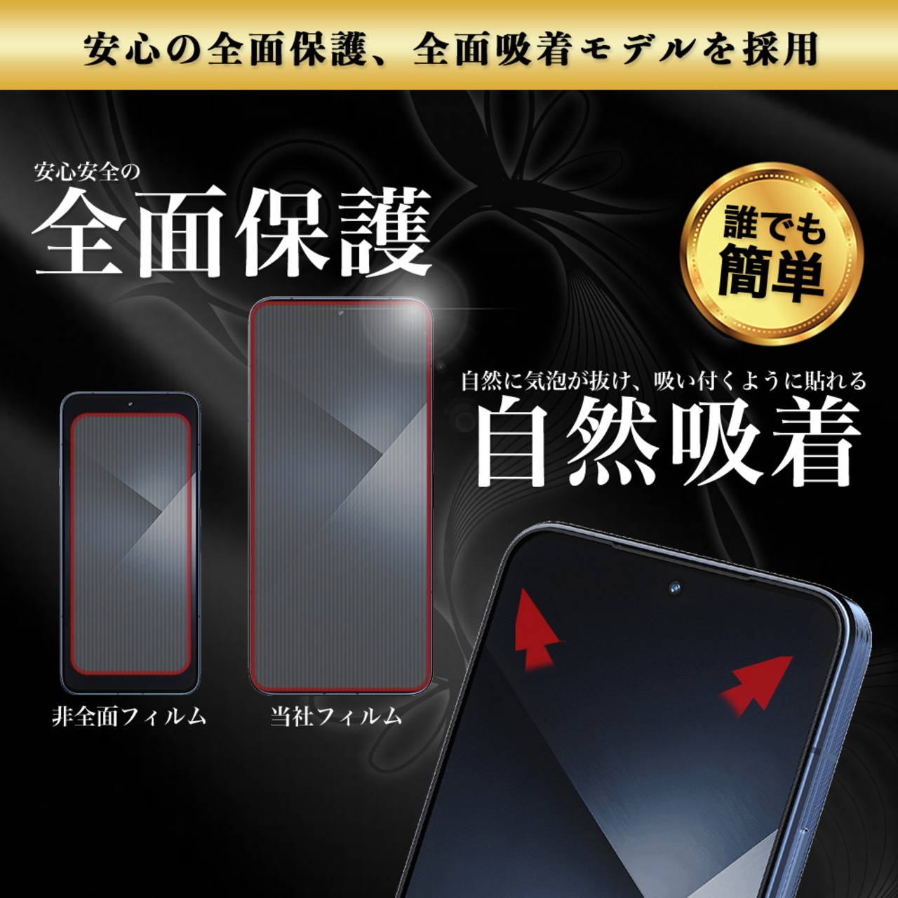 Hy+ arrows Alpha2 対応ガラスフィルム F-51G W硬化製法 一般ガラスの3倍強度 全面保護 9H硬度 日本製ガラス 飛散防止 指紋防止 ブラック