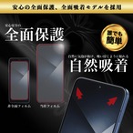 Hy+ arrows Alpha2 対応ガラスフィルム F-51G W硬化製法 一般ガラスの3倍強度 全面保護 9H硬度 日本製ガラス 飛散防止 指紋防止 ブラック