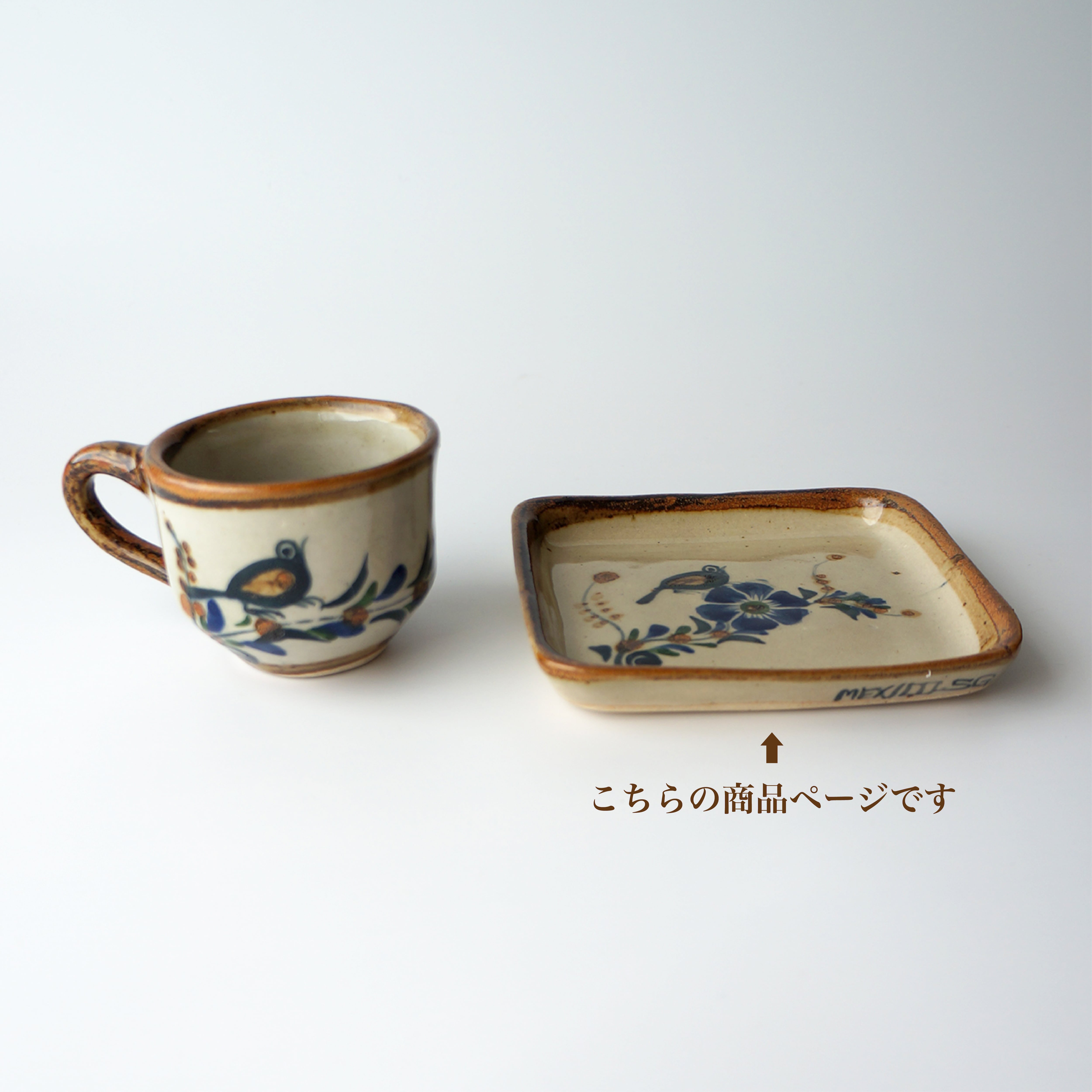 鳥のスクエアプレート(正方形)】サン・ヘルマン工房／メキシコ州