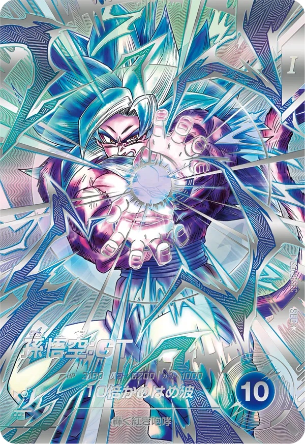ダイバーズ SDV9-SEC2 019 031 064 068 5枚セット BANDAI（バンダイ） ドラゴンボールスーパーダイバーズ SDV9-031