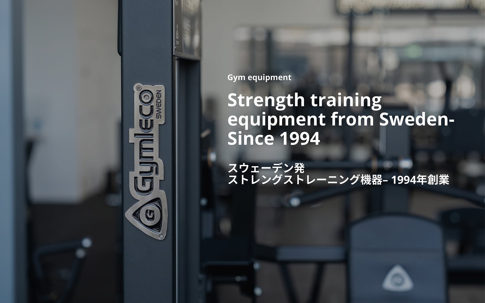 848D 両面ハーフラック | gymlecojapan