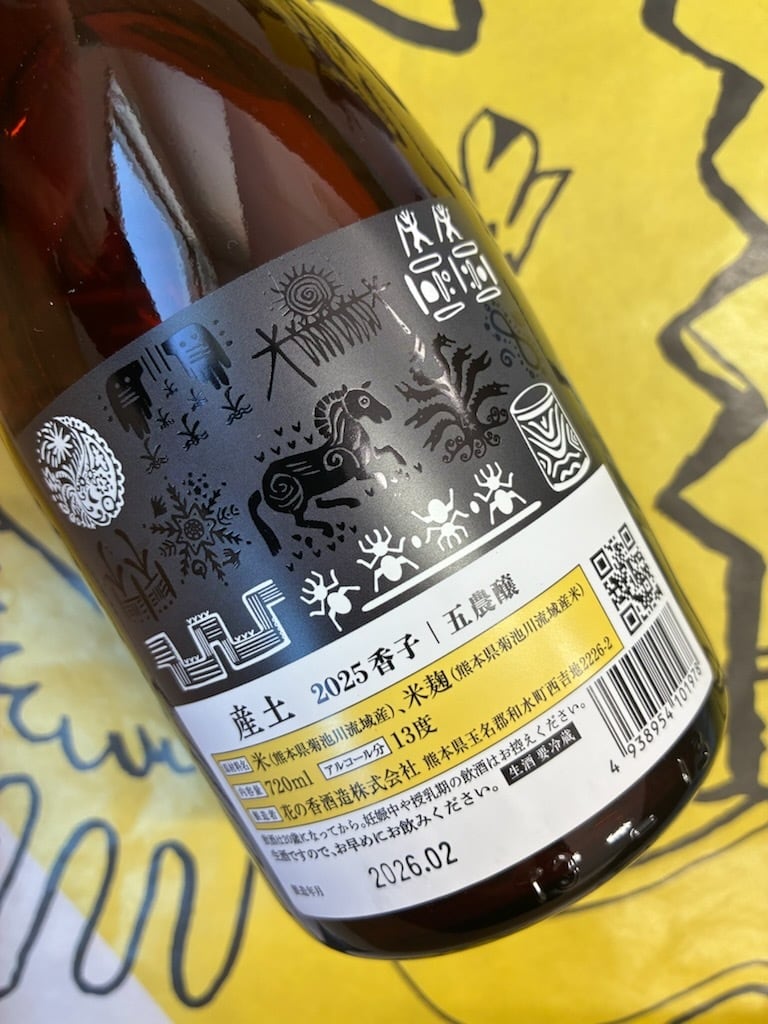 産土（うぶすな） 2025  香子（かばしこ）五農醸 720ml