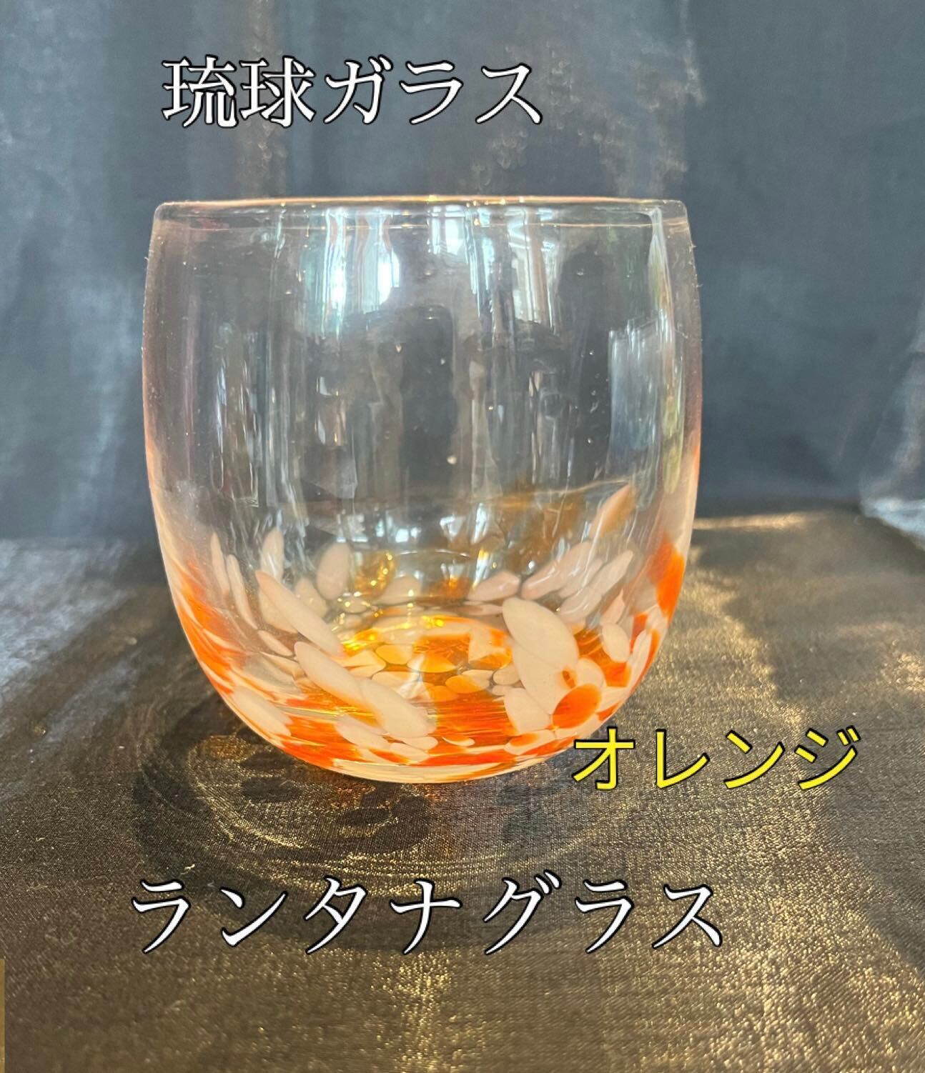 琉球ガラス ランタナグラス（全5色） | ハセノ島SHOP～Produced by ...