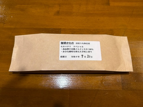 モカマタリ スペシャル100g入り