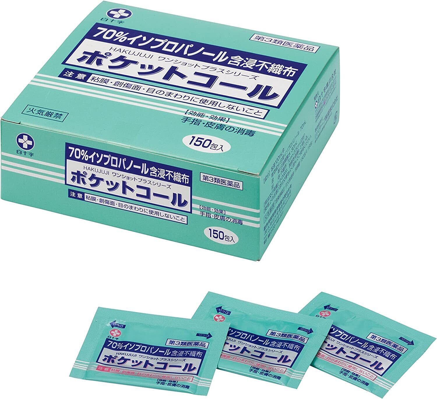 アルコール綿 120包 | Pay ID