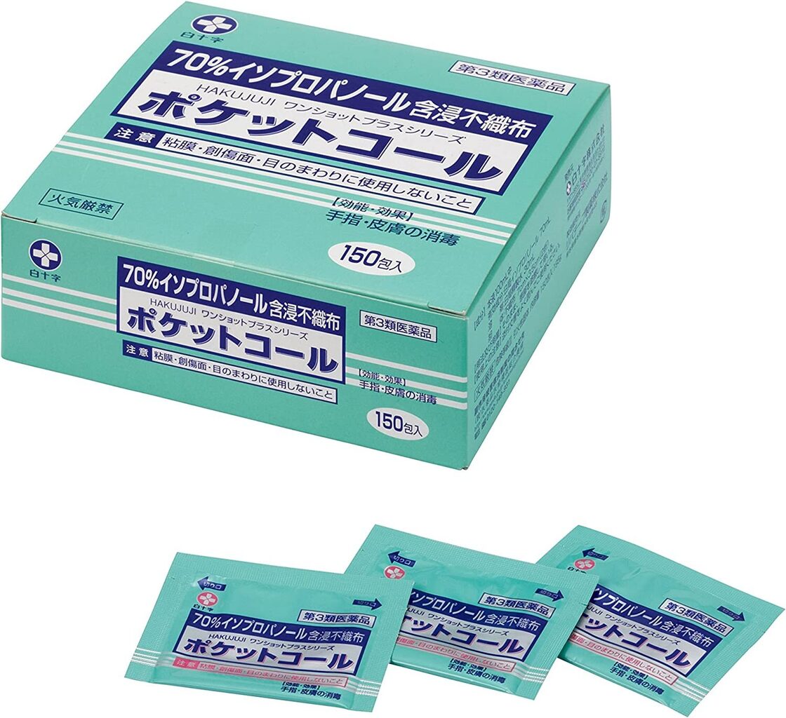 アルコール綿 120包 | PAY ID