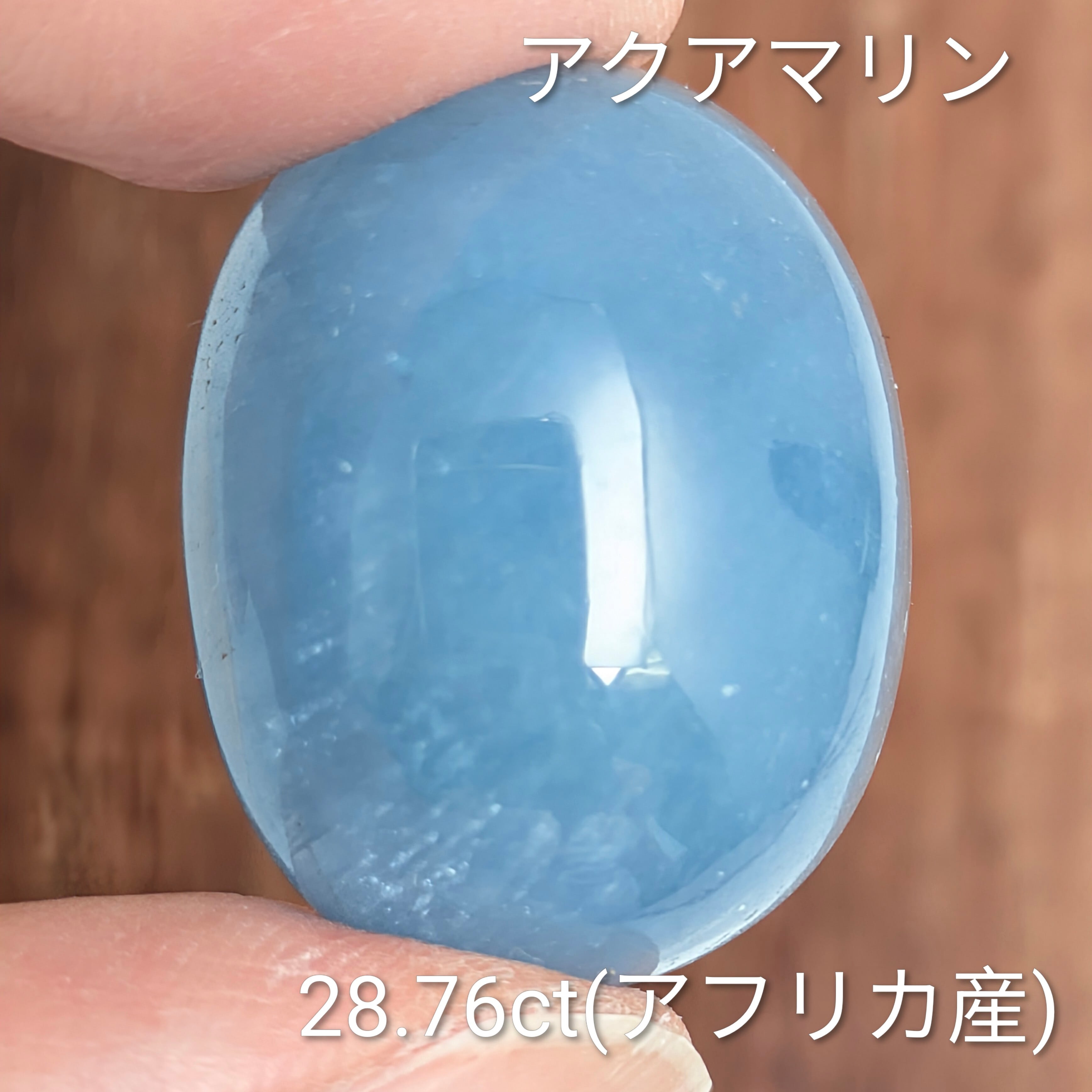 アクアマリン ルース アフリカ産【28.76ct】 PRO209117 | Gem's Subculture