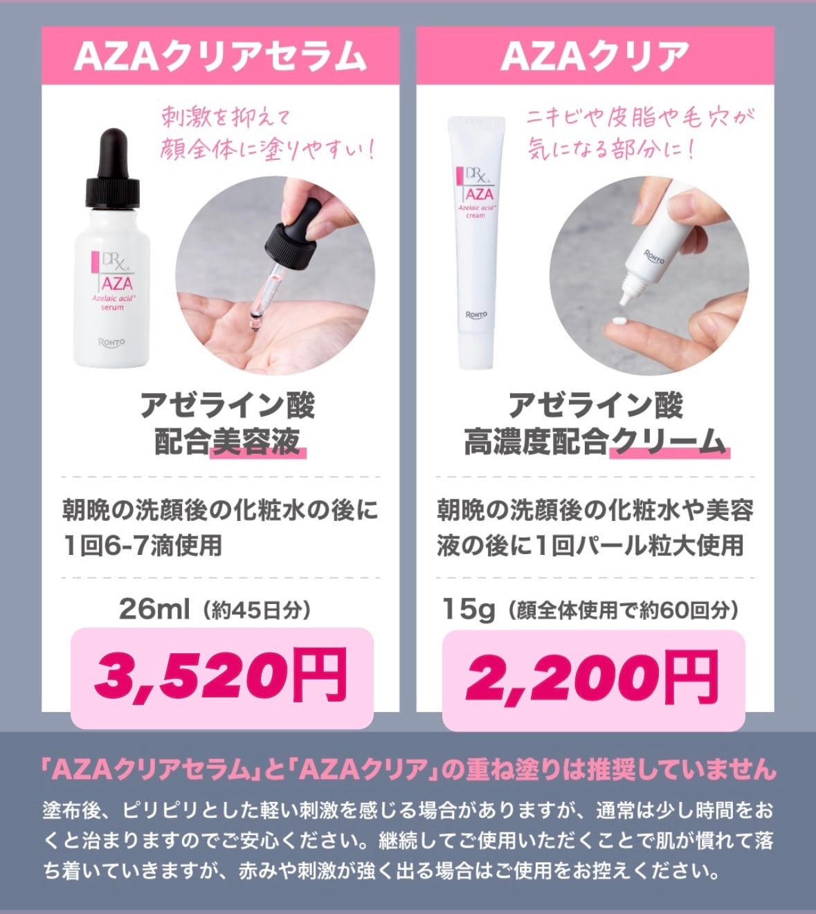 ロート製薬 DRX アゼライン酸クリーム AZAクリア | CLEAN BEAUTY
