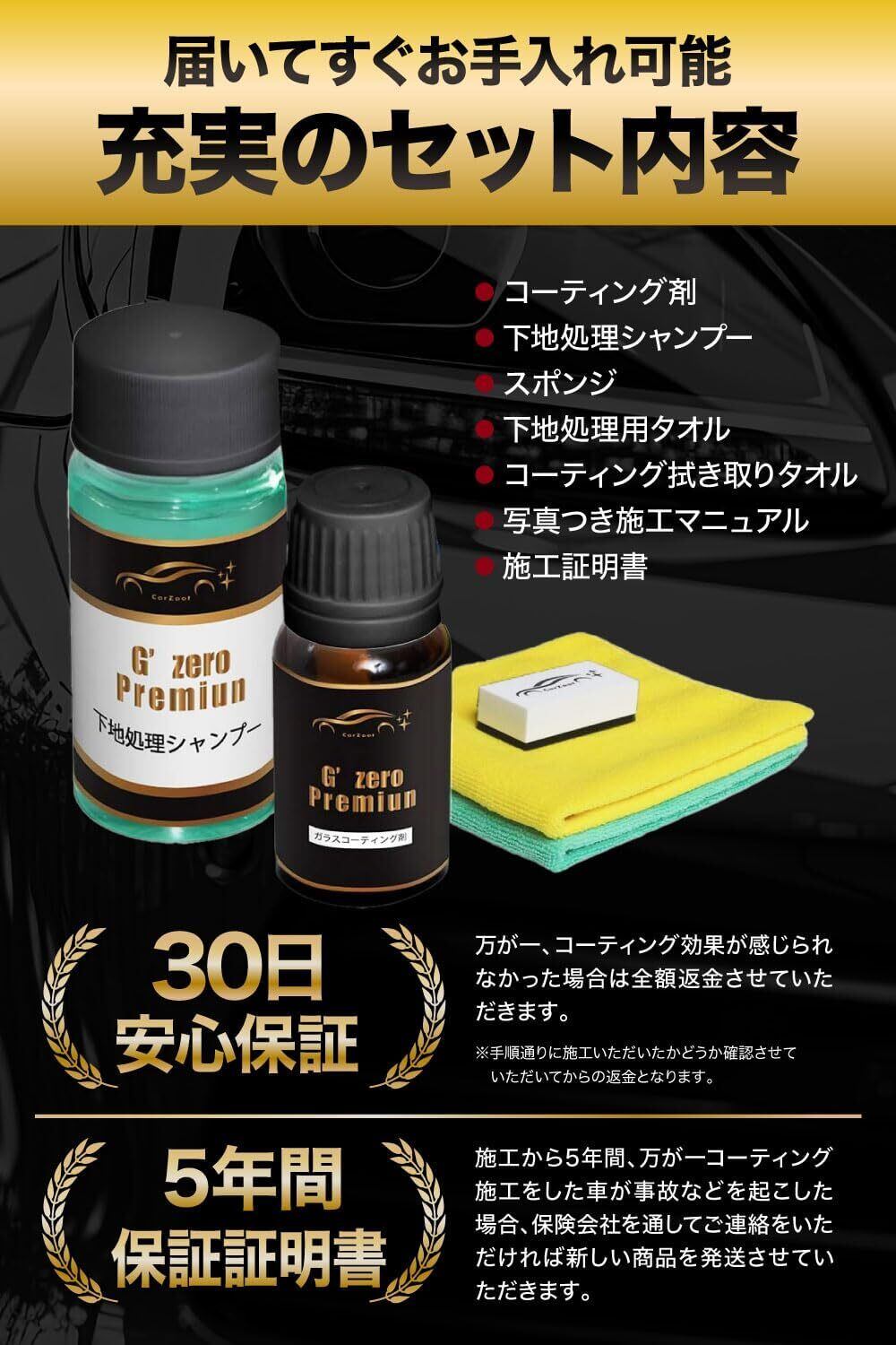 5本お買い得セット！　簡単施工‼️ ガラスコーティング剤　カーコーティング剤 楽天市場】洗車 コーティング セット 洗車道具 ガラス