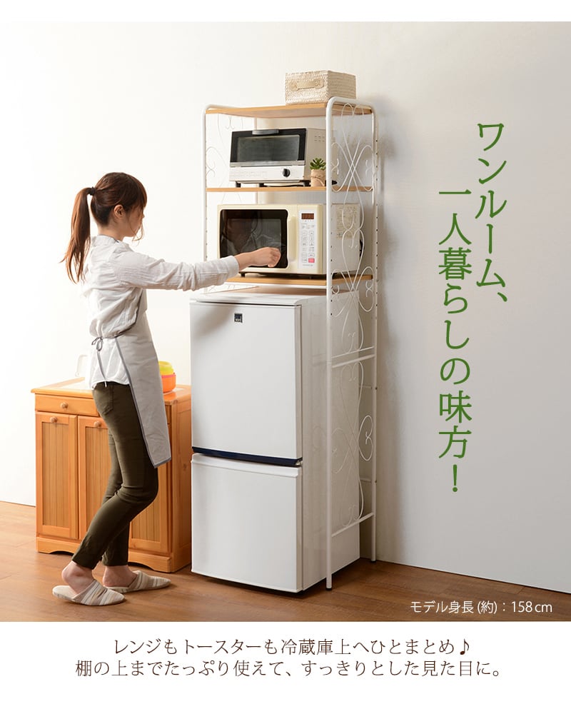 キッチン収納 冷蔵庫ラック 3段 キッチンラック 台所収納 収納棚 キッチンボード 食器棚