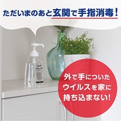 東京サラヤ ハンドラボ 手指消毒スプレーVH 無香