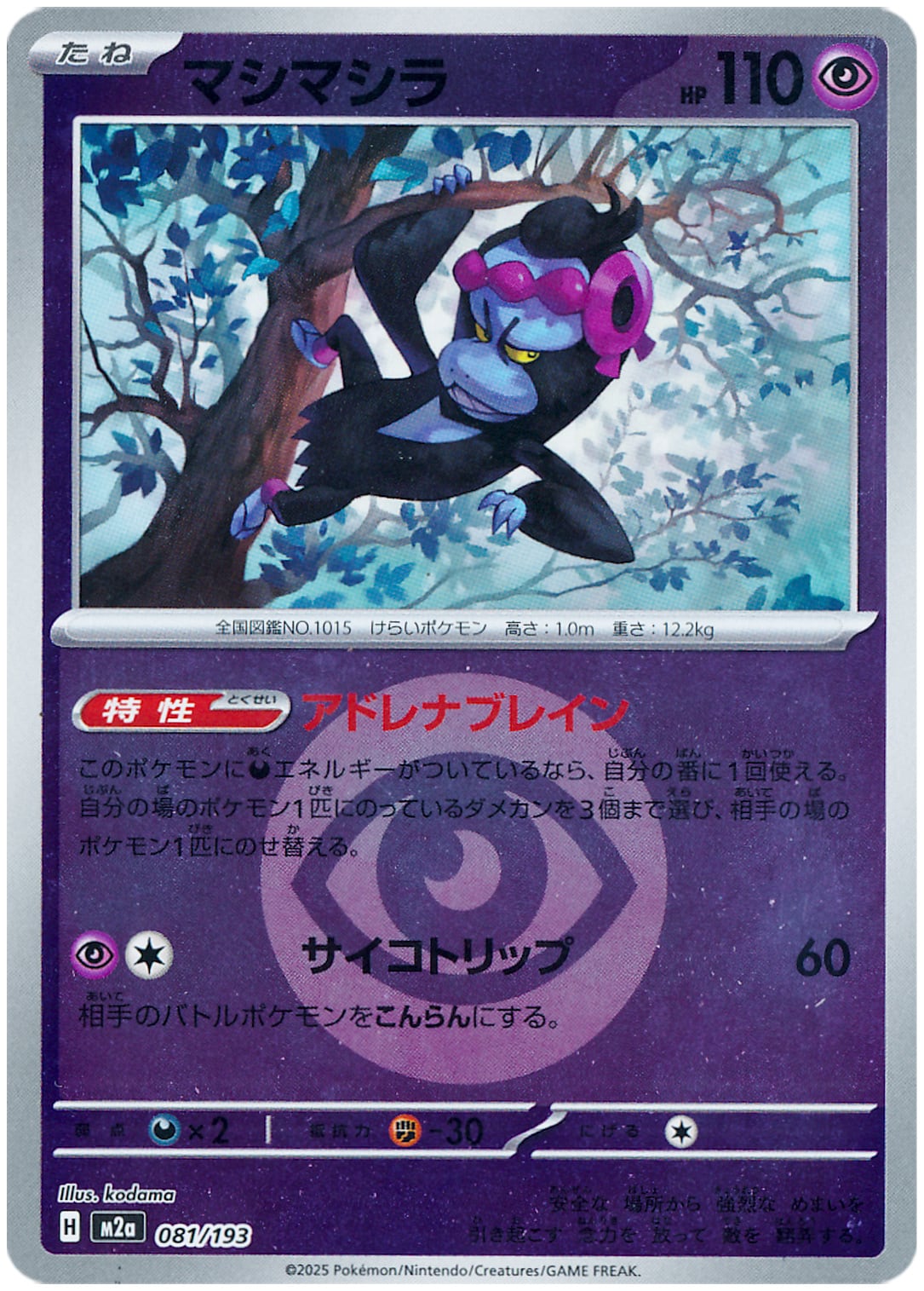 ライチュウV SR S9 106/100 - | ポケモンカード専門店 Cobalt Cave