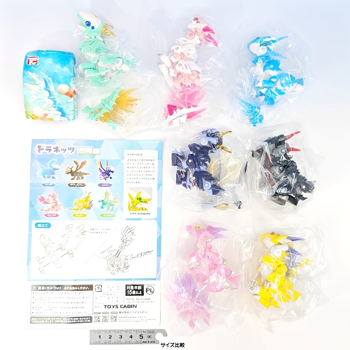 ドラネッツ 氷竜型 トイズキャビン 【シークレット付き全7種
