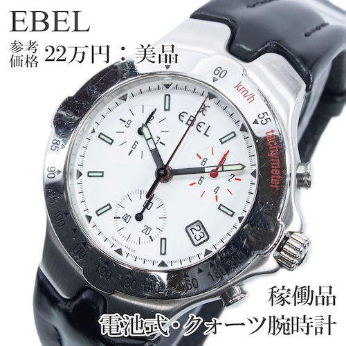 稼働品 送料無料 エベル 腕時計 クォーツ メンズ スポーツウェーブ 9251643 白 シルバー 黒 クロノグラフ 多針 Y2K 目立つ レア 綺麗 Q307