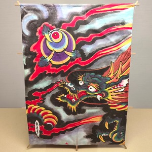 和凧・龍・如意宝珠・印刷・No.250817-01・梱包サイズ120