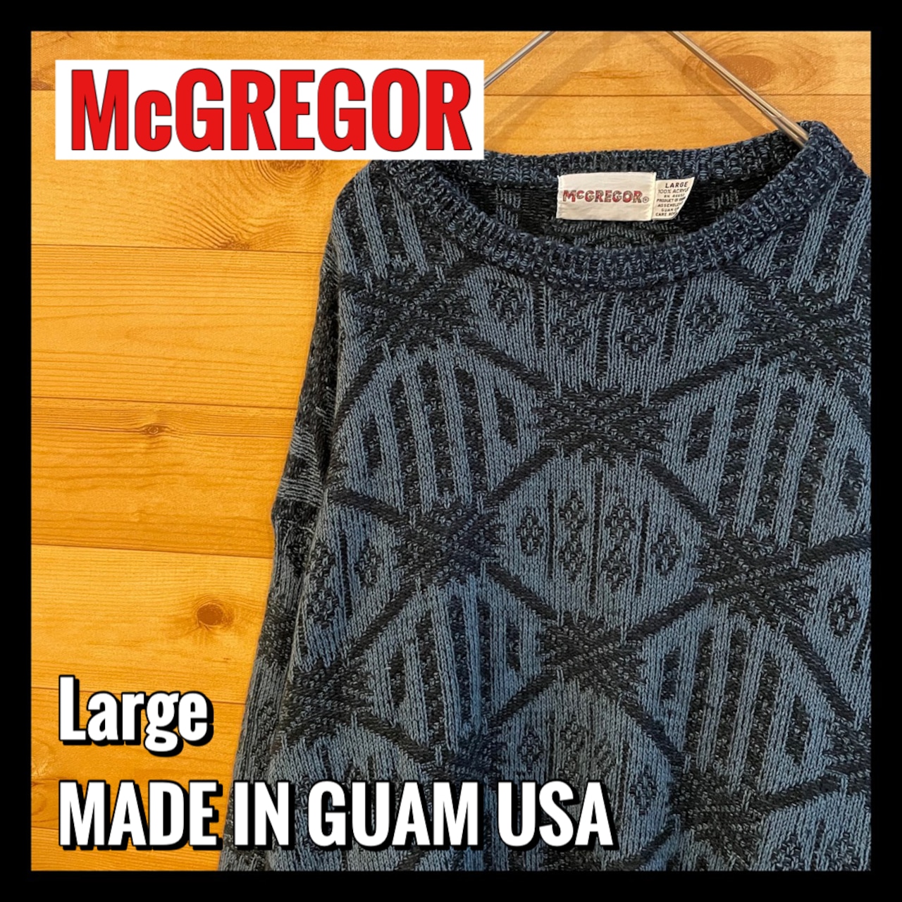 【McGREGOR】USA製 柄ニット セーター Lサイズ クルーネック マックレガー アメリカ古着