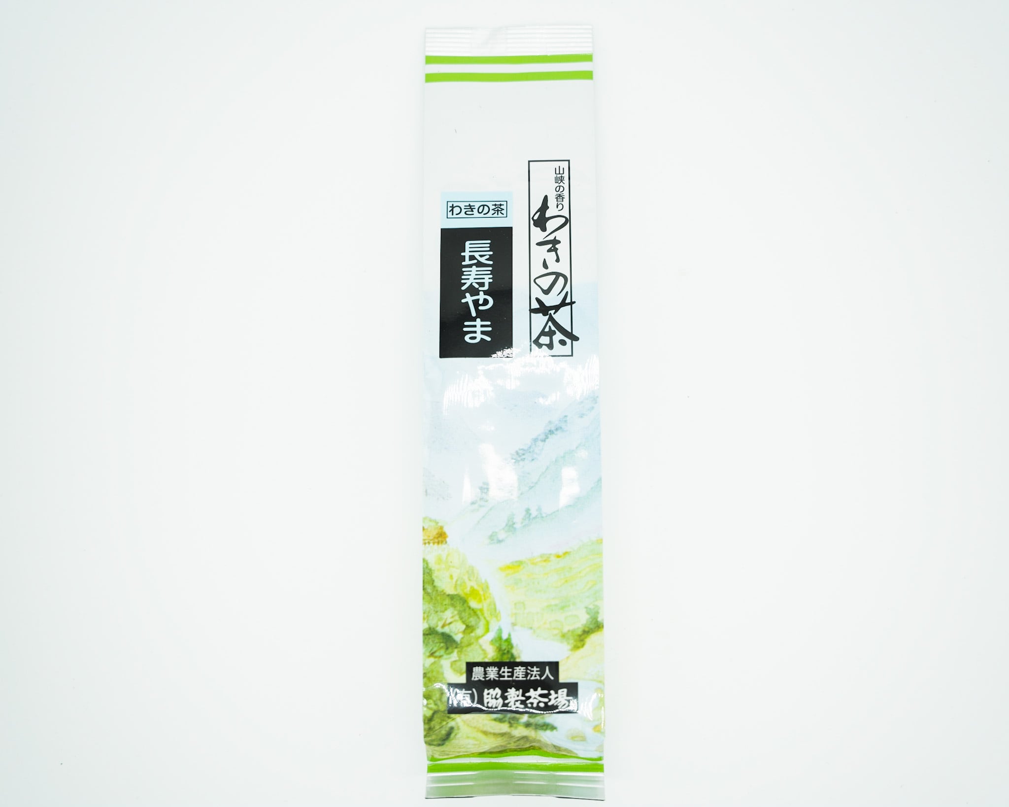 極上煎茶 長寿やま / 100g | 脇製茶場 公式通販サイト