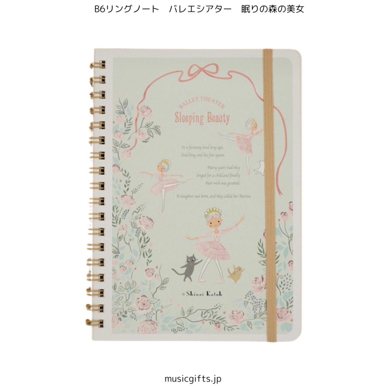 B6リングノート　バレエシアター　眠れる森の美女