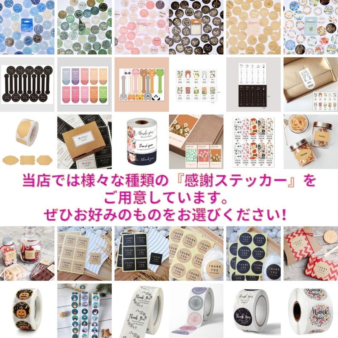 サンキューシール」感謝の気持ちを伝えるギフト「包装、手紙、クラフト 