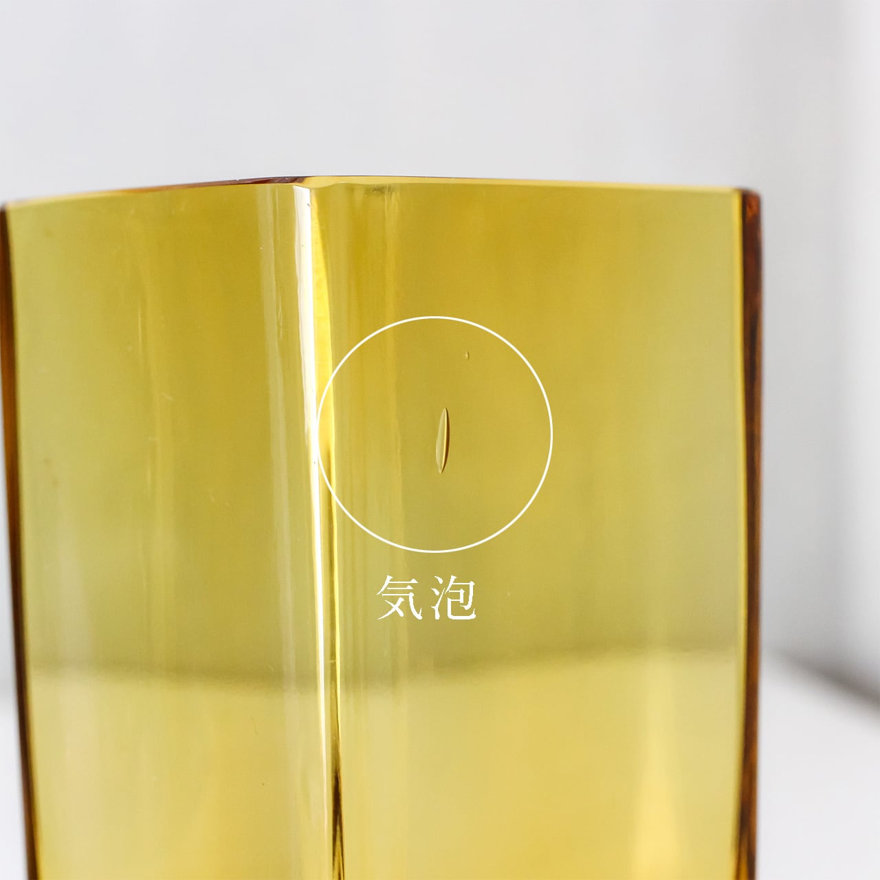 カイ・フランク ベース KF296 アンバー(ヌータヤルヴィ／NUUTAJARVI