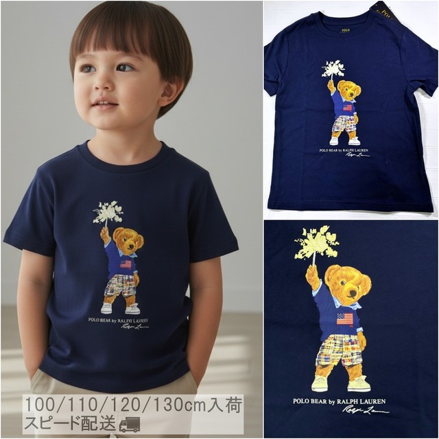【100/110/120/130/150㎝】キッズ（男の子）ベア  Tシャツ