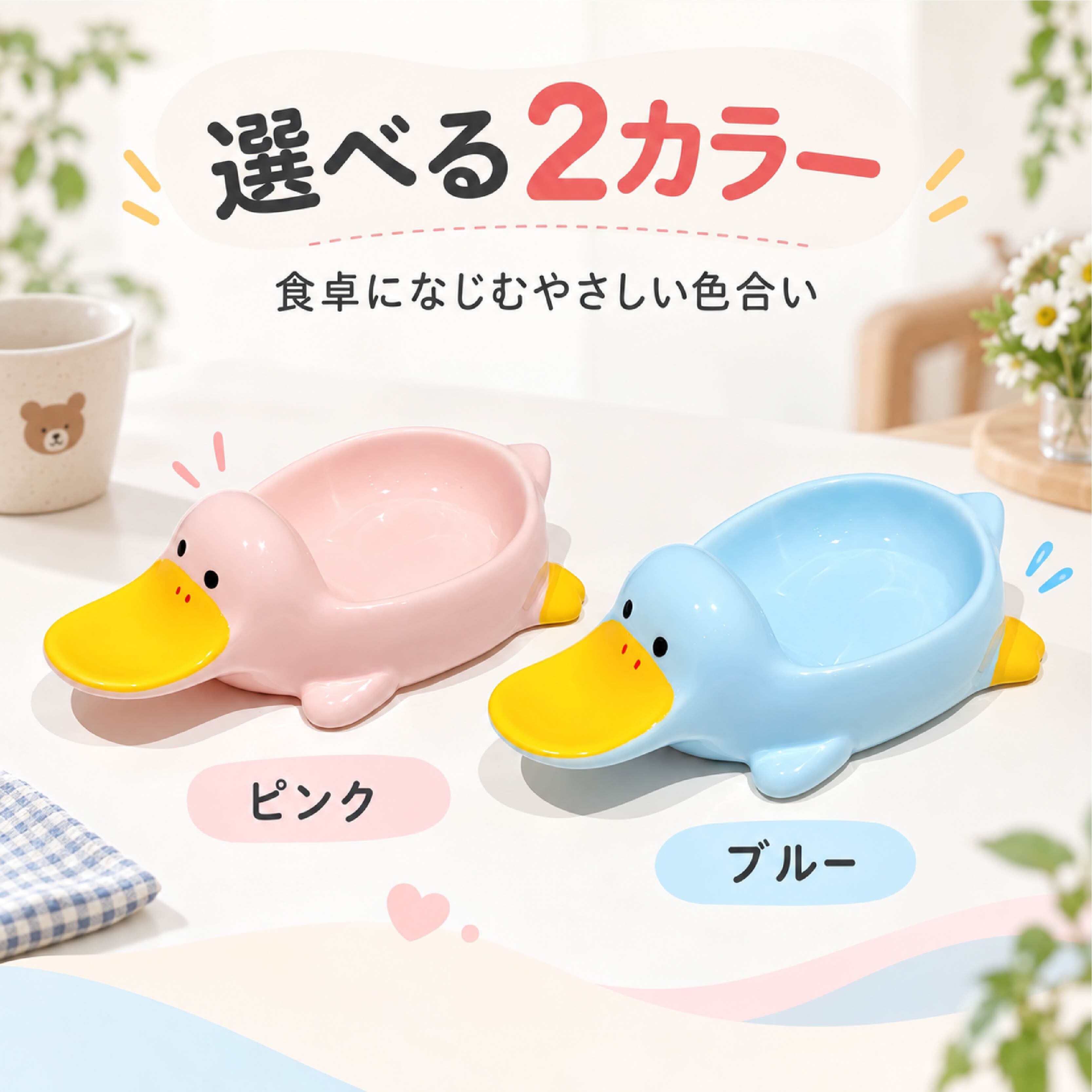 HY 1029 . アヒル型 陶器プレート 子供用 食器 仕切り皿 ソース皿