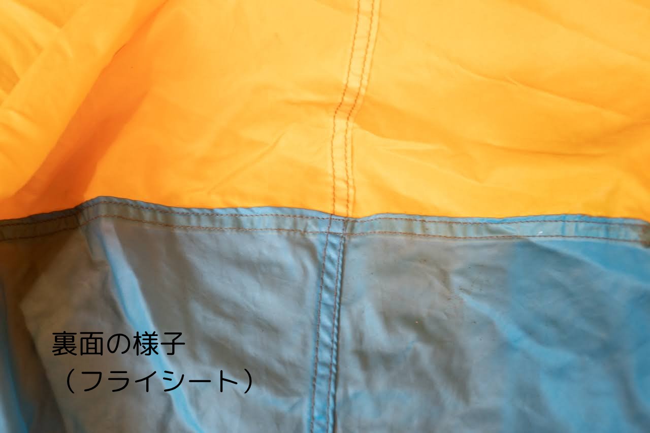 ビンテージテント Sierra designs Super flash