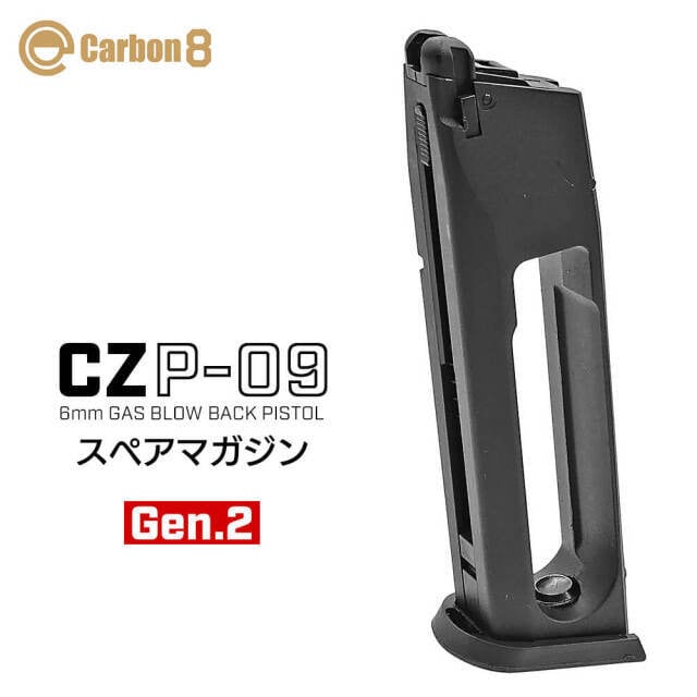 マガジン】Carbon8 CZ P-09専用 25連マガジン_Gen.2 | ZERO's