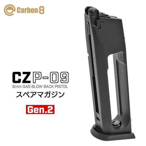 【マガジン】Carbon8 CZ P-09専用 25連マガジン_Gen.2