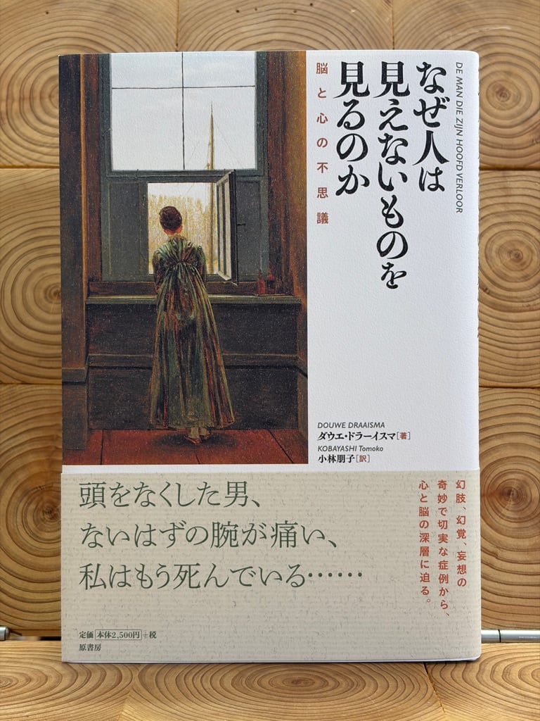 スピン／spin 第14号（2026年1月号） | 冒険研究所書店