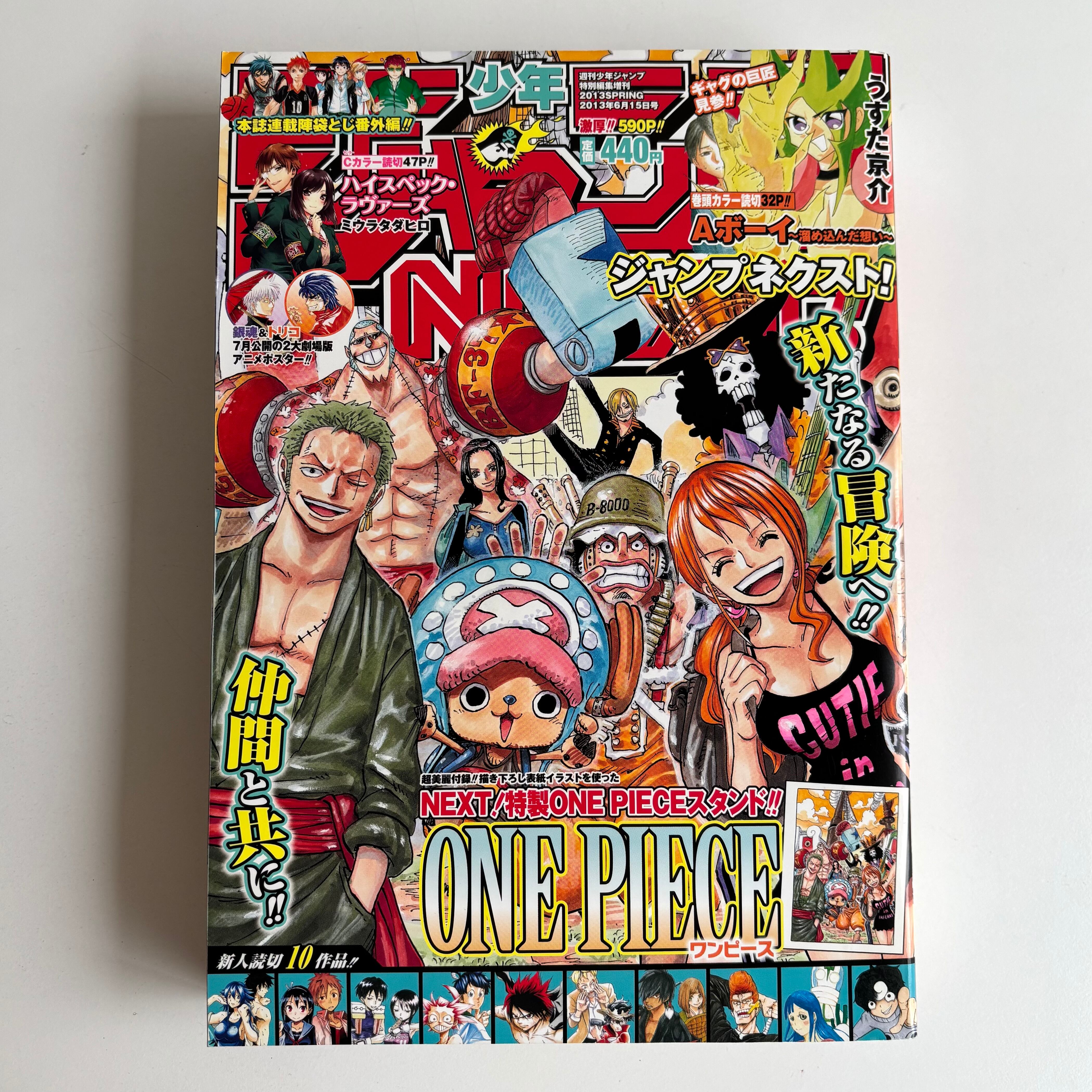 週刊少年ジャンプ 2009年 27号 集英社 松本直也 ねこわっぱ! 読切掲載