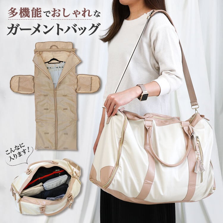 ガーメントバッグ ドレスバッグ | MRG JAPAN Direct