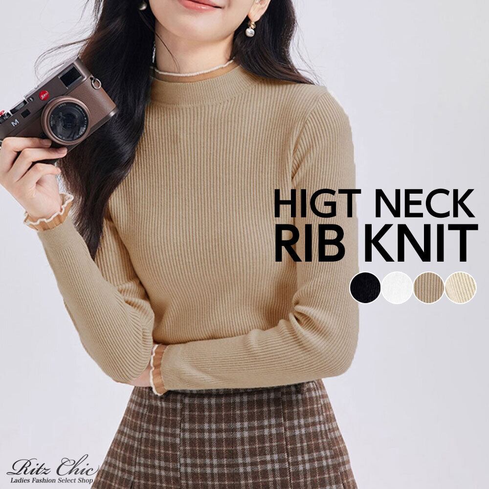 ハイネック リブニット レディース 春秋冬 韓国 ニット トップス きれいめ おしゃれ 大人 かわいい インナー カジュアル 長袖 大人可愛い 大人女子