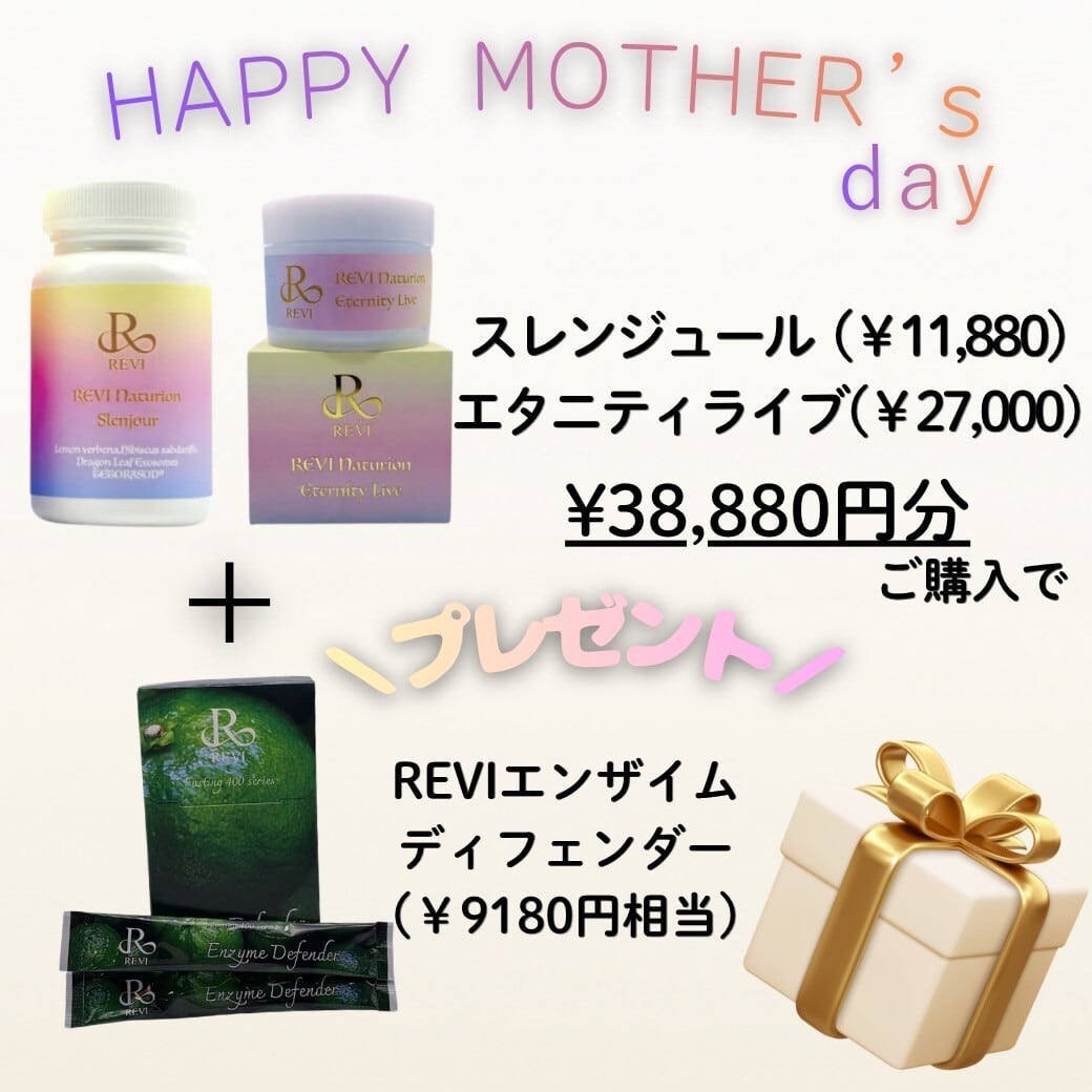 REVI酵素ドリンク400（ザクロ） | REVI SHOP沖縄
