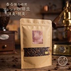 《焙煎 コーヒー豆 消臭 / 脱臭用》パウチ 100g 珈琲 アロマ インテリア 雑貨 青山 匂い 靴箱 シューズ トイレ クローゼット インテリア リラックス 加齢臭 汗 カビ 生乾き 臭い 対策 癒し 香り 勉強