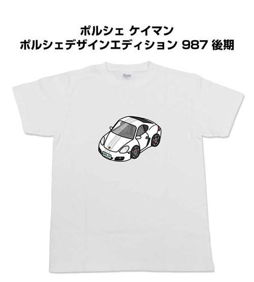 【ポルシェ ケイマン ポルシェデザインエディション 987 後期 】イラスト入りTシャツ 車好き 納車祝い プレゼント グッズ カスタム【送料無料】