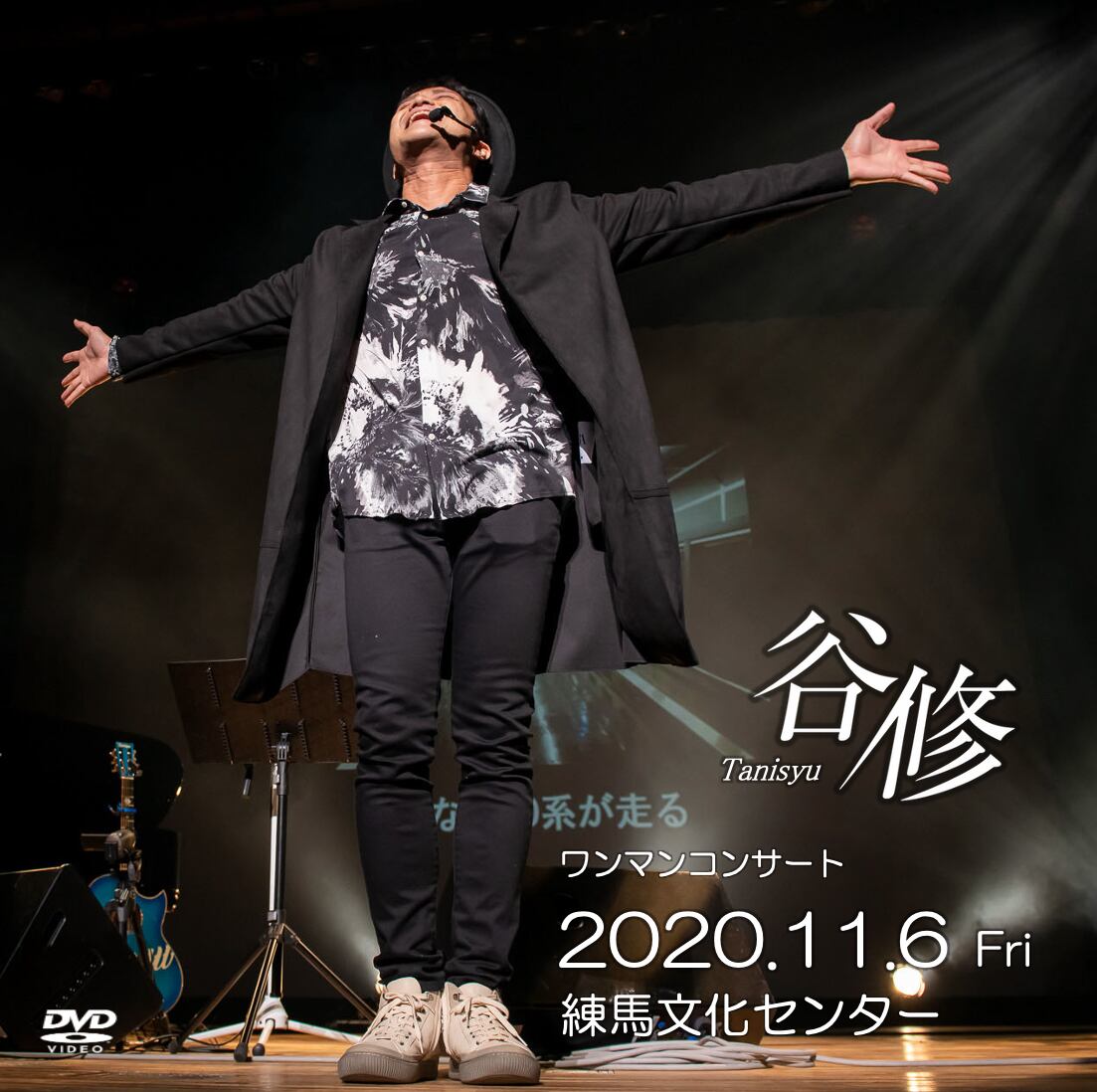 2020 練馬文化センター