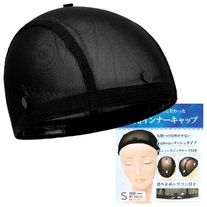 【在庫のみ】【LODI】ウィッグ用 メッシュ インナーキャップ 蒸れない レディース 3サイズ 通気性 伸縮性 ズレにくい 滑り止め (Sサイズ)
